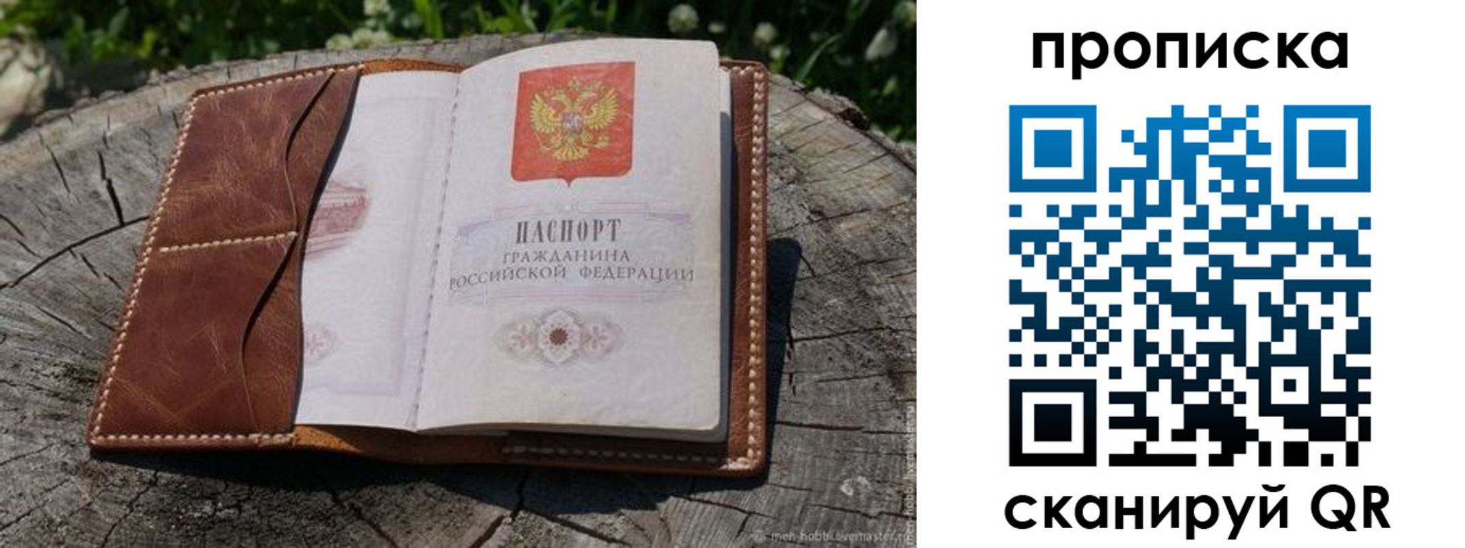 пропишу в квартире в Касли