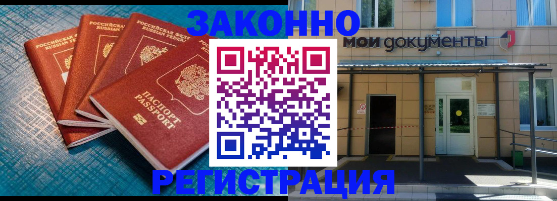 временная регистрация законно в Касли