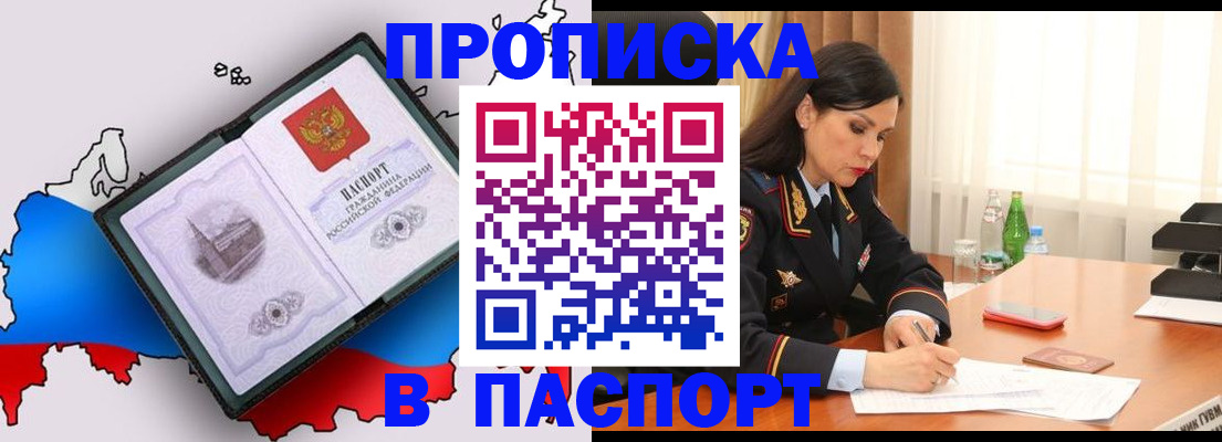 временная регистрация надежно в Касли