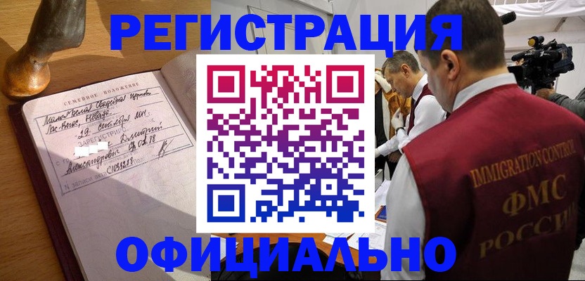 временная регистрация для школы в Касли