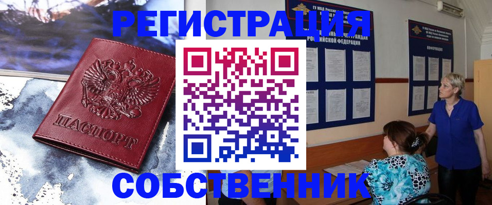 временная регистрация в Касли